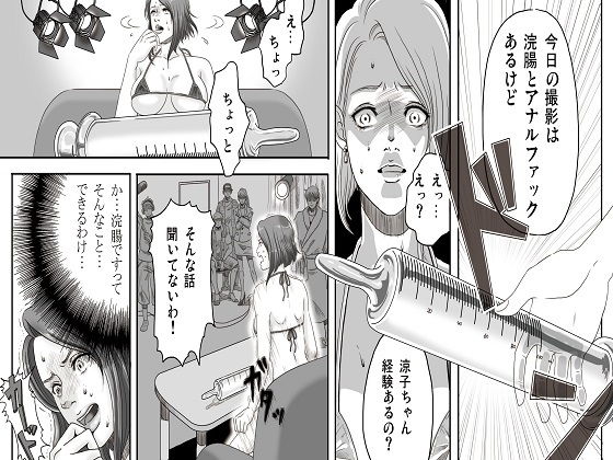 サンプル画像1:女社長無残 騙された強制撮影 (ABC) [d_134655]