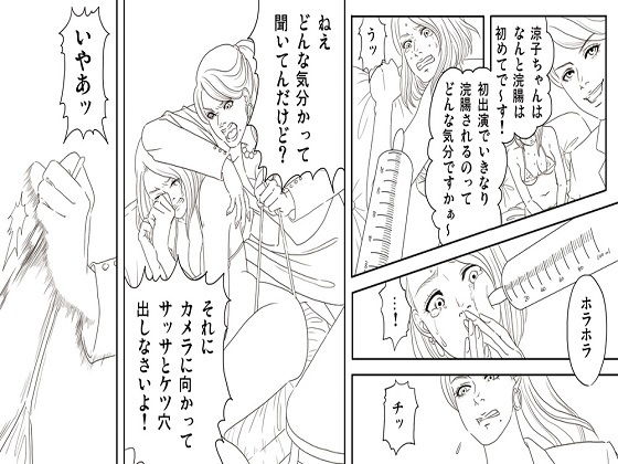 サンプル画像2:女社長無残 騙された強制撮影 (ABC) [d_134655]