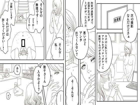 サンプル画像3:女社長無残 騙された強制撮影 (ABC) [d_134655]