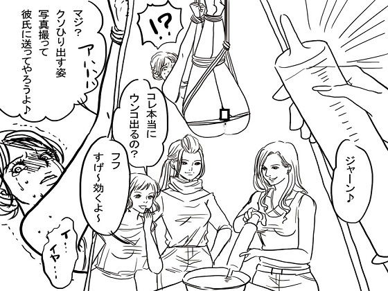 女同士の残酷描写 お仕置き画像集画像no.5