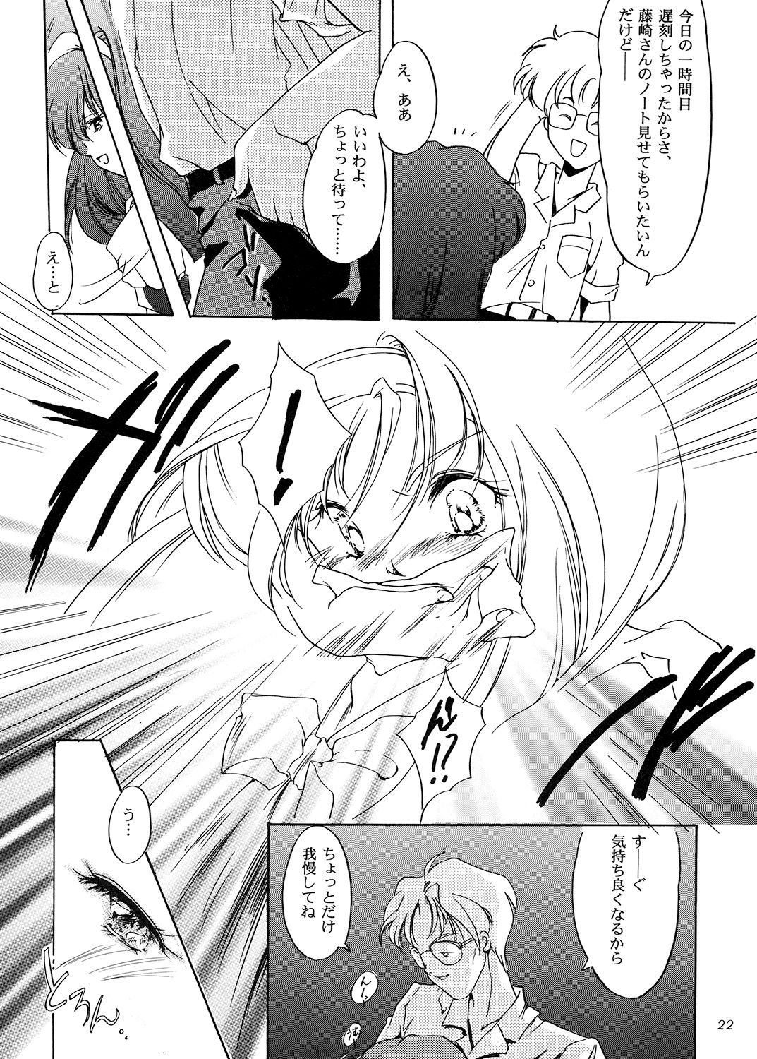 サンプル画像1:詩織 1・2・3章 総集編（旧版） (HIGH RISK REVOLUTION) [d_134660]