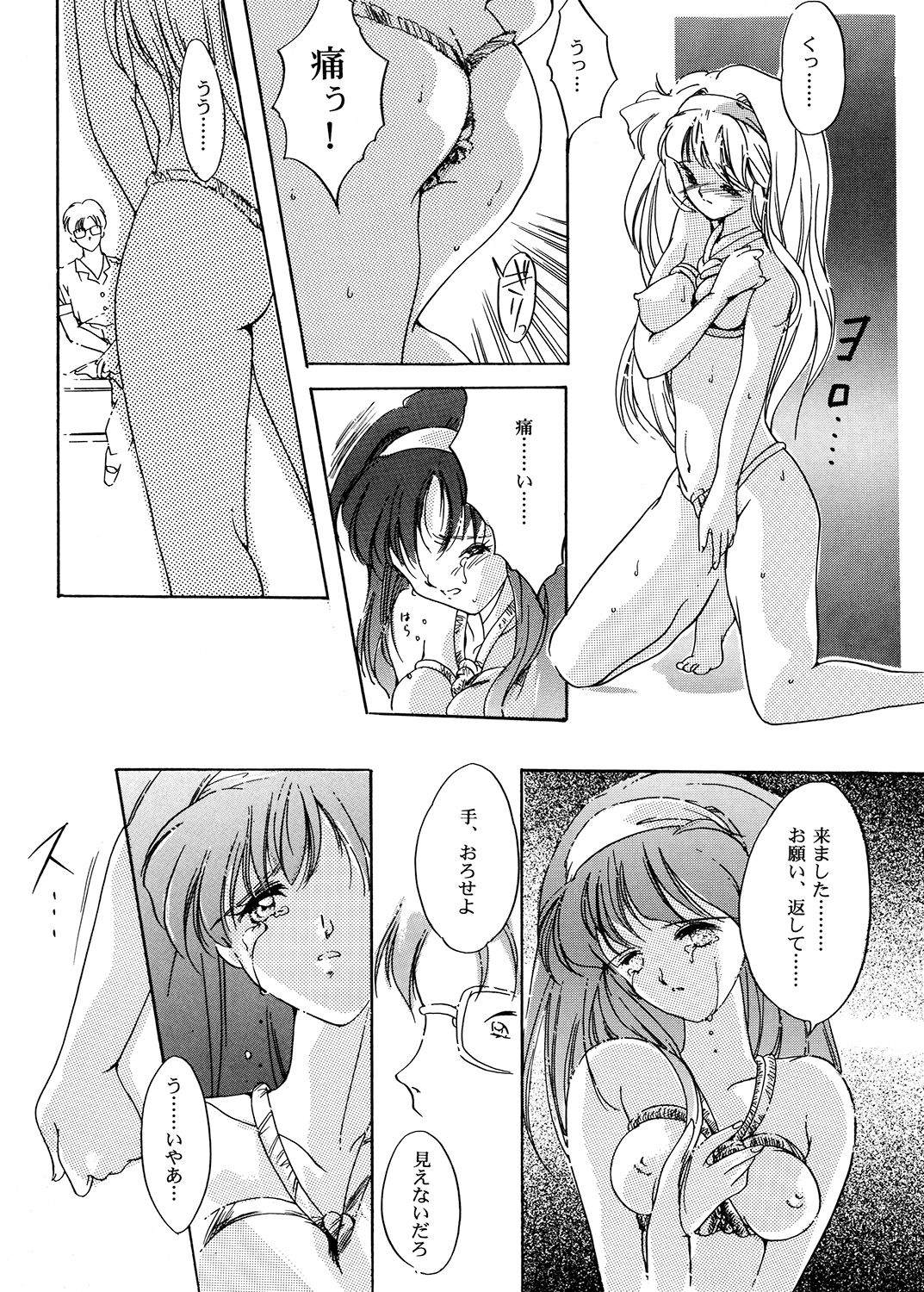 サンプル画像2:詩織 1・2・3章 総集編（旧版） (HIGH RISK REVOLUTION) [d_134660]