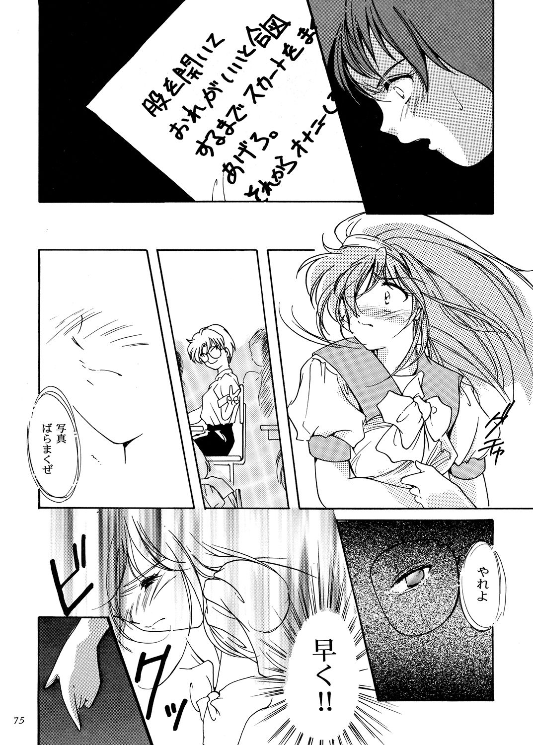 サンプル画像3:詩織 1・2・3章 総集編（旧版） (HIGH RISK REVOLUTION) [d_134660]