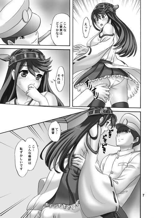 サンプル画像1:秘書艦のおしごと (ちゃんどら＆ランチBOX) [d_134661]