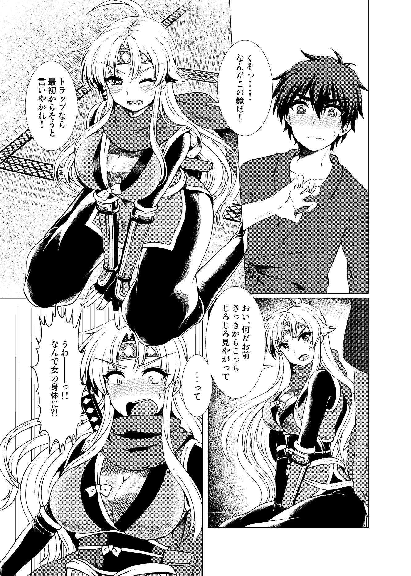 淫花爛漫~妖姿媚態の闇の忍、強制女体化~画像no.2