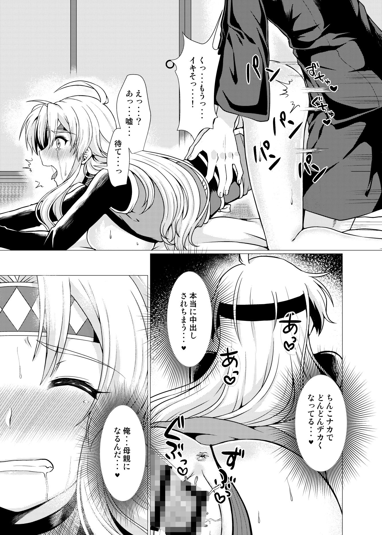 サンプル画像3:淫花爛漫～妖姿媚態の闇の忍、強制女体化～ (むらさきいろオレンジ) [d_134664]