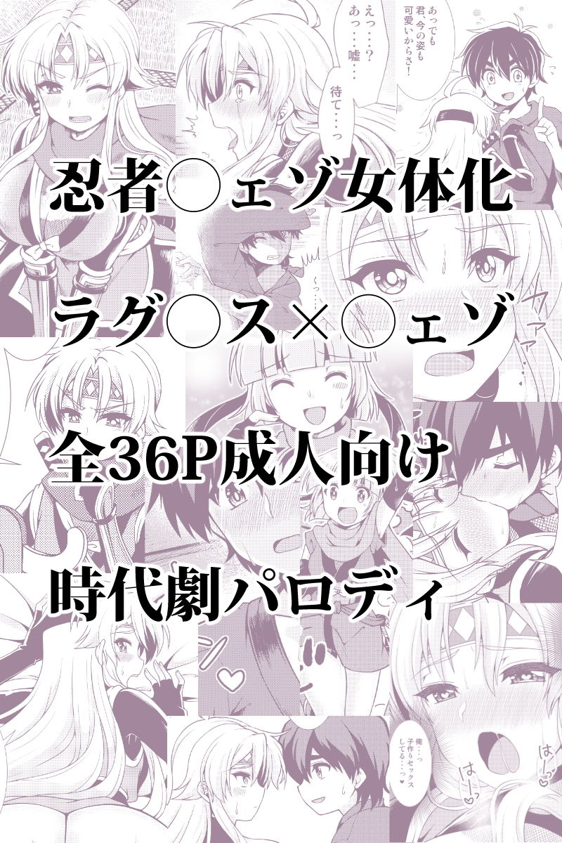 淫花爛漫~妖姿媚態の闇の忍、強制女体化~画像no.4