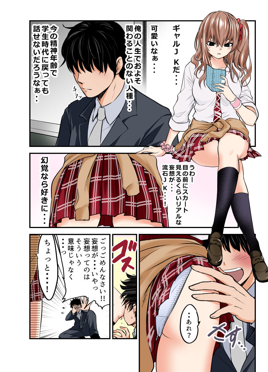 サンプル画像1:ぎゃるJKが寝てる間に・・・ (だむ工房) [d_134668]