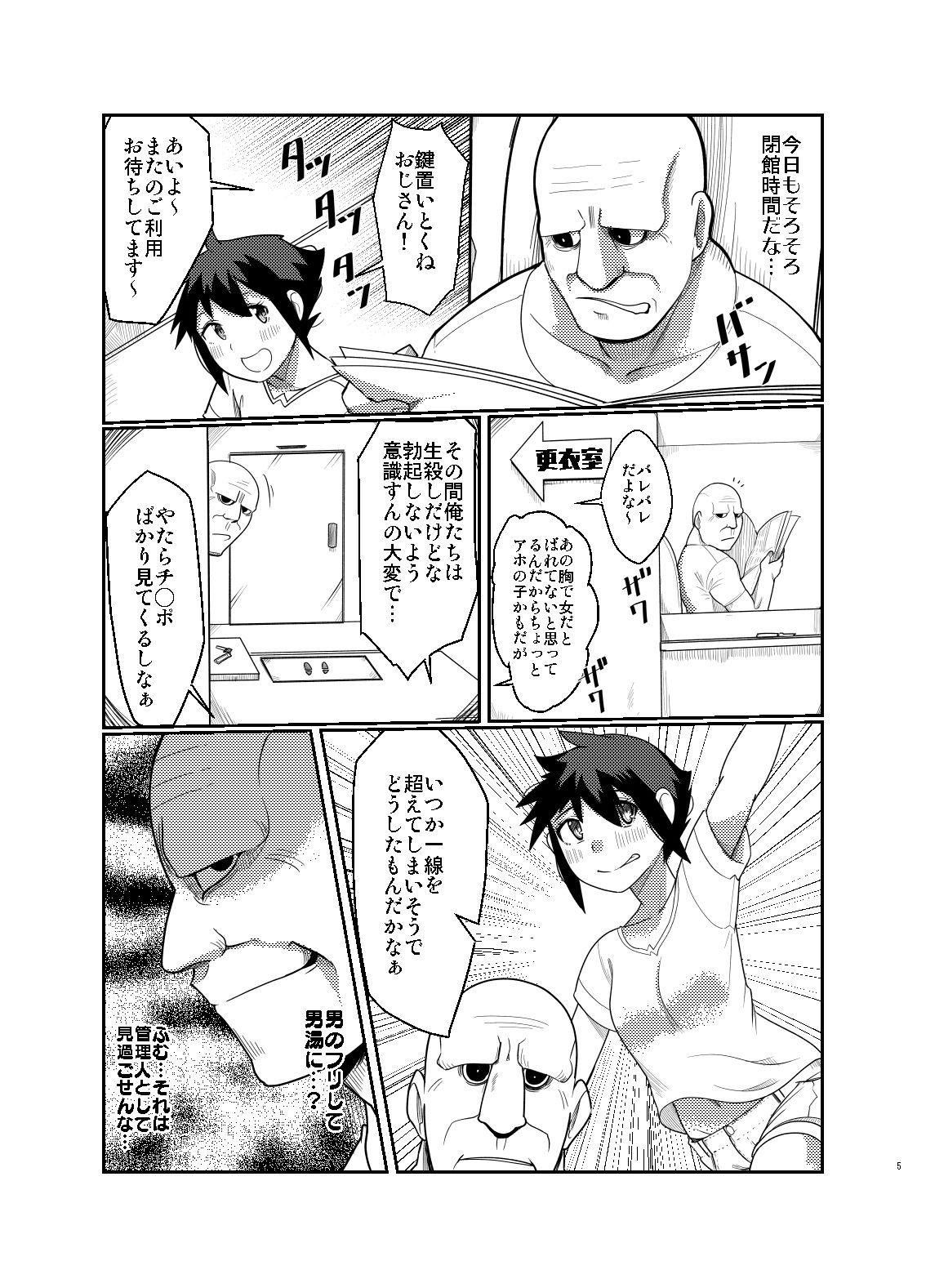 背徳銭湯-偽りの代償は膣内出し制裁-画像no.3