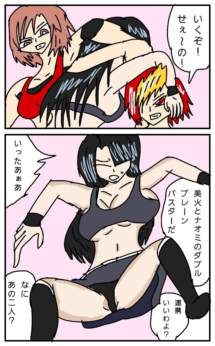 サンプル画像5:ビューティーレズバトル 4 (ルナ) [d_134672]