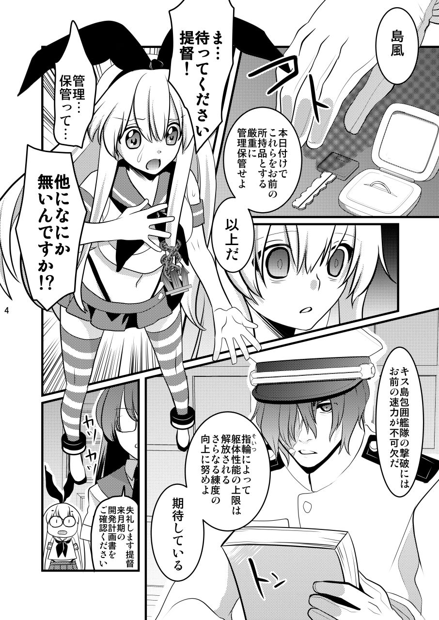 サンプル画像1:補給島風零 (はなも王国) [d_134676]