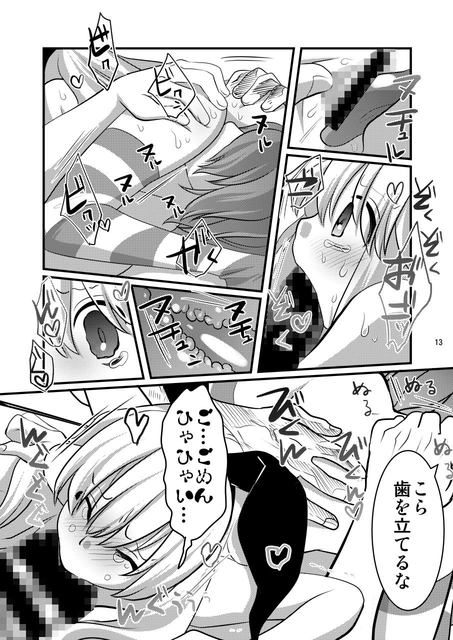 サンプル画像2:補給島風零 (はなも王国) [d_134676]