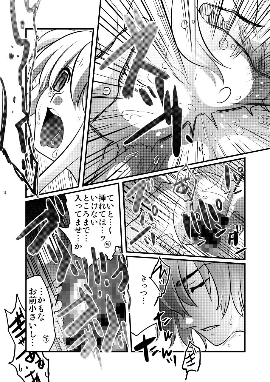 サンプル画像3:補給島風零 (はなも王国) [d_134676]