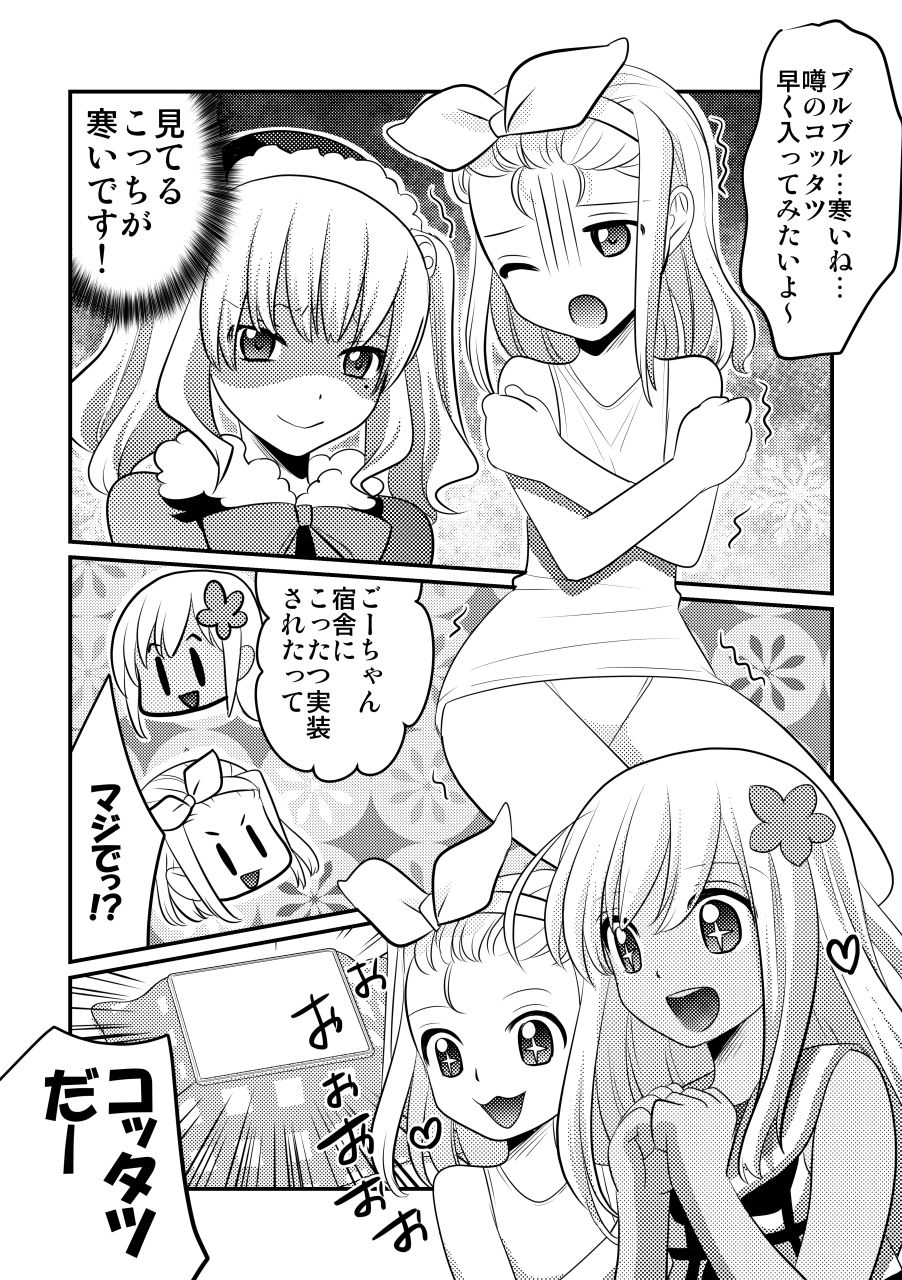 サンプル画像2:提督とラブコメしたい！ (はなも王国) [d_134677]