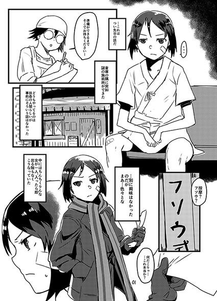 サンプル画像1:燃焼系フソウ式 (ろぼこ帝国) [d_134687]