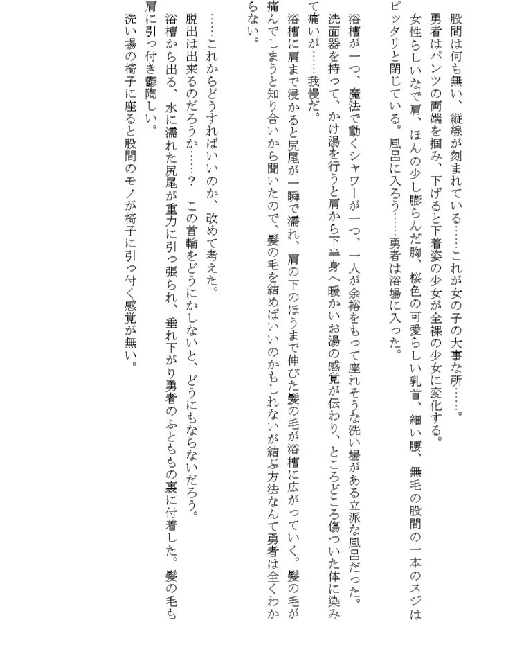 サンプル画像3:俺が妾になり奴隷妖狐になった話 (ふぁんゆーじゅある) [d_134689]