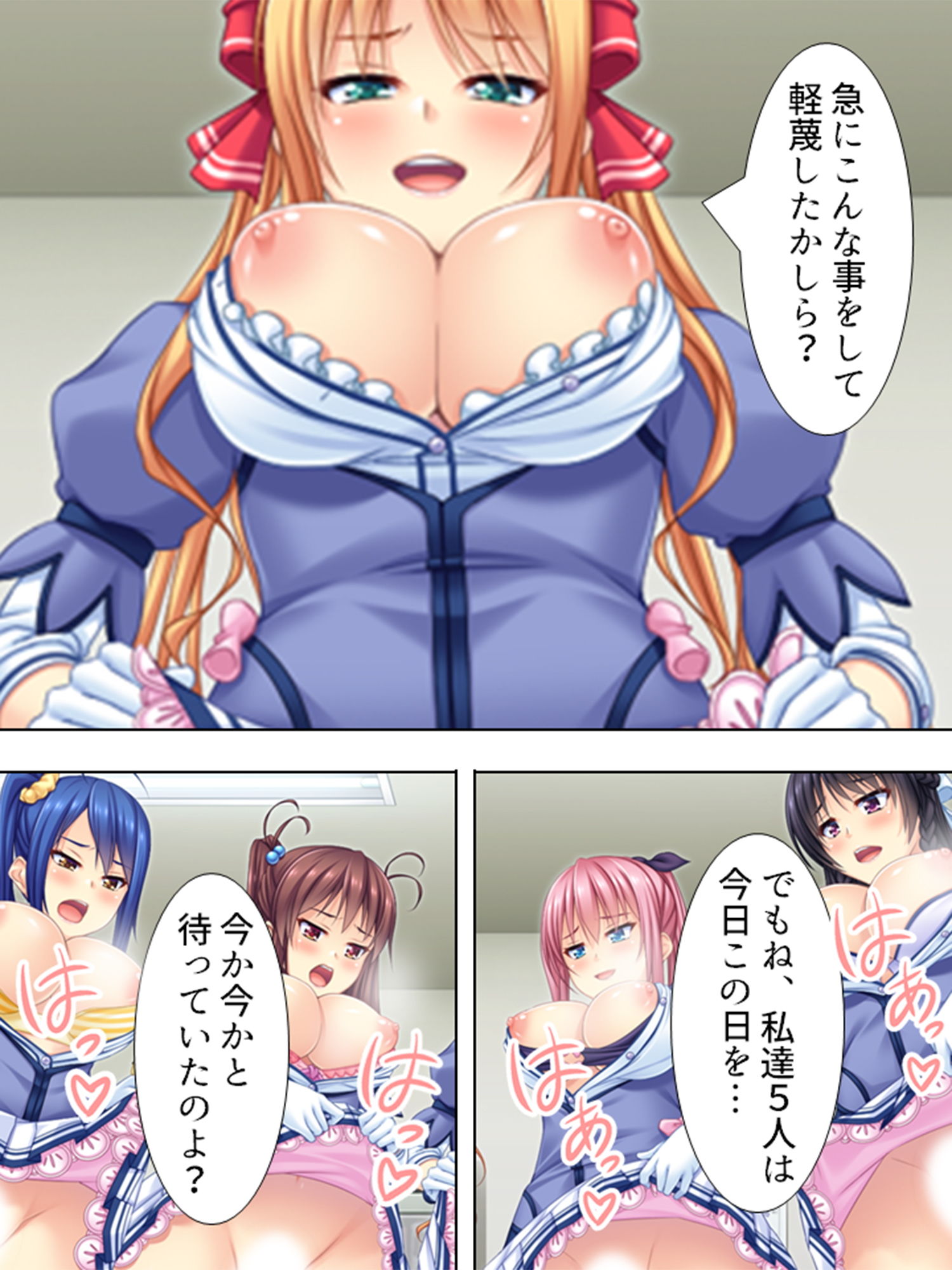 サンプル画像1:校内でスカートをたくし上げて子種をせがむお嬢様軍団 1巻 (アロマコミック) [d_134690]