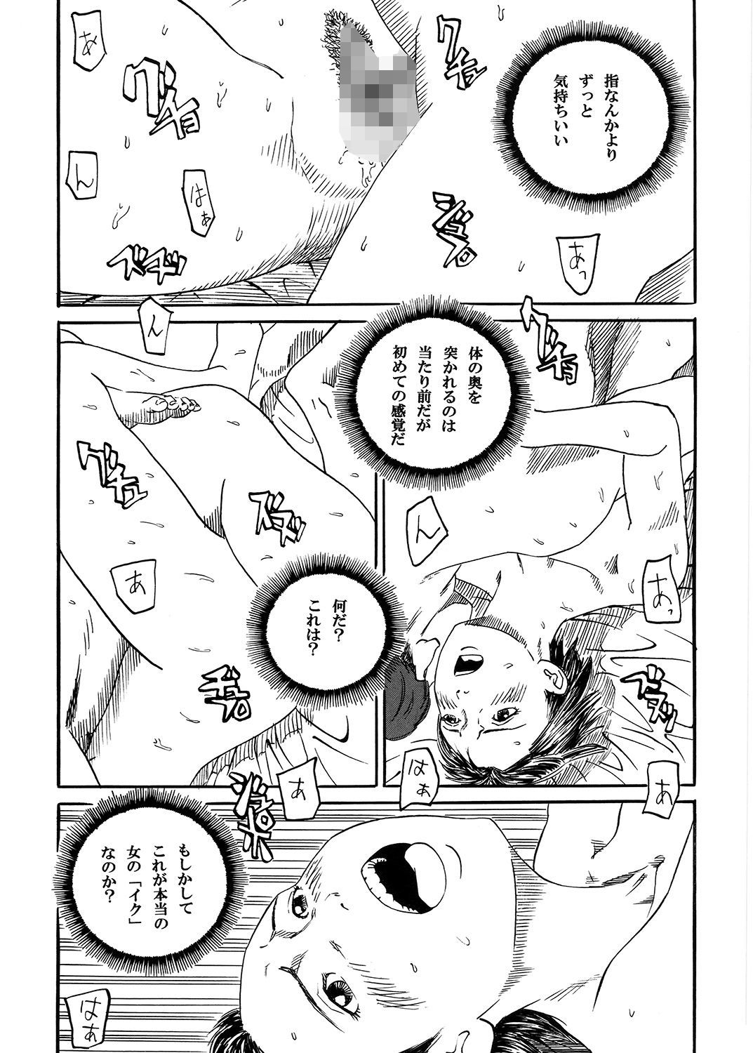 サンプル画像3:新しい性教育2 (豊堂) [d_134691]