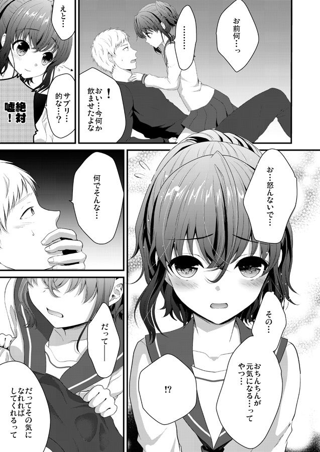 サンプル画像1:あにらぶ (Ice Sugar) [d_134708]