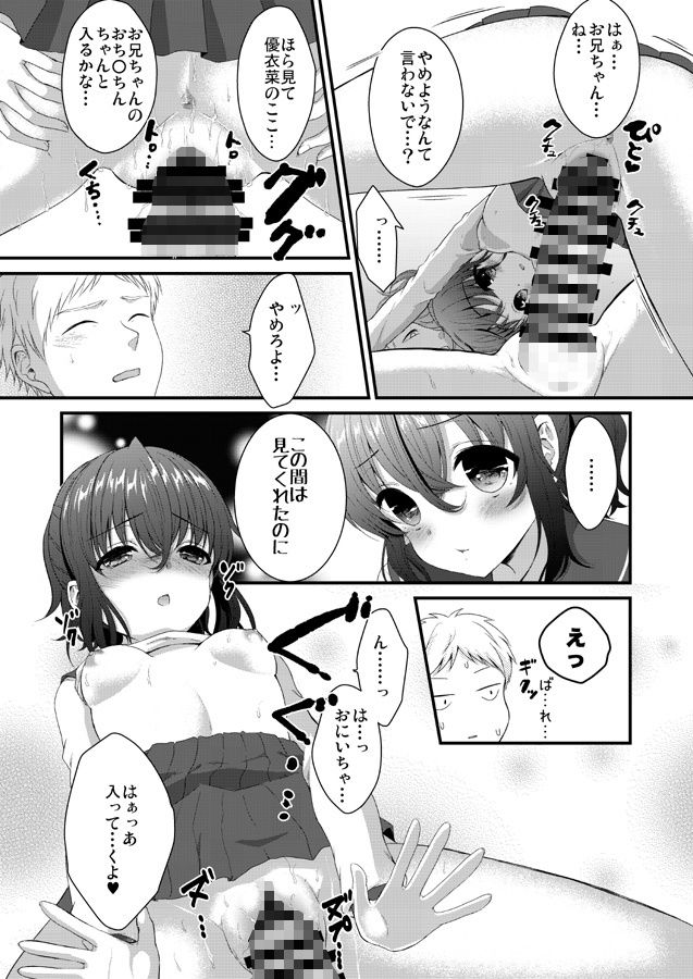 サンプル画像3:あにらぶ (Ice Sugar) [d_134708]