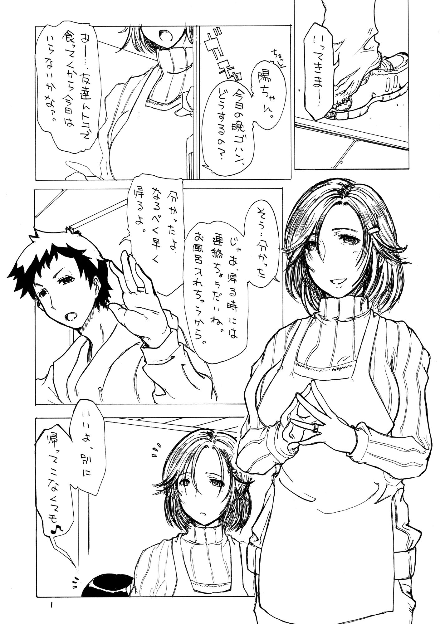 サンプル画像1:オチルツマ (黒箱) [d_134710]