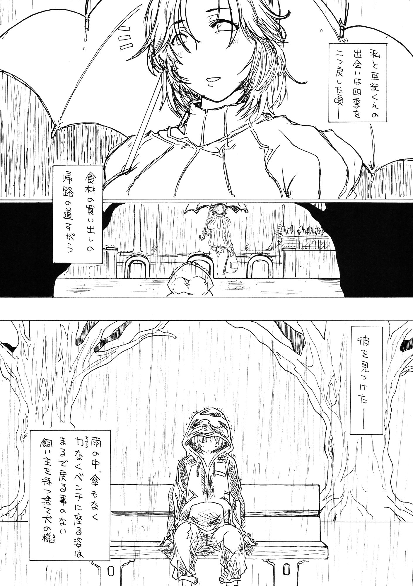 サンプル画像1:オチルツマ0 (黒箱) [d_134715]