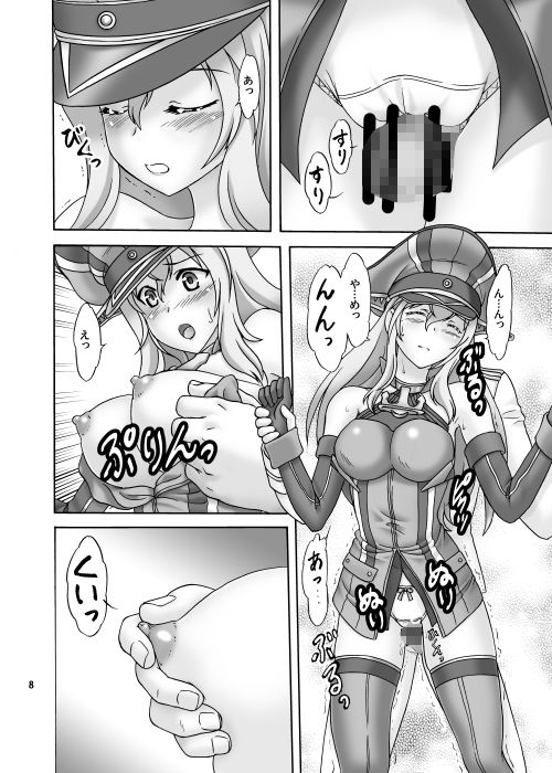 サンプル画像2:ジャーマンポテトパイ (ちゃんどら＆ランチBOX) [d_134735]