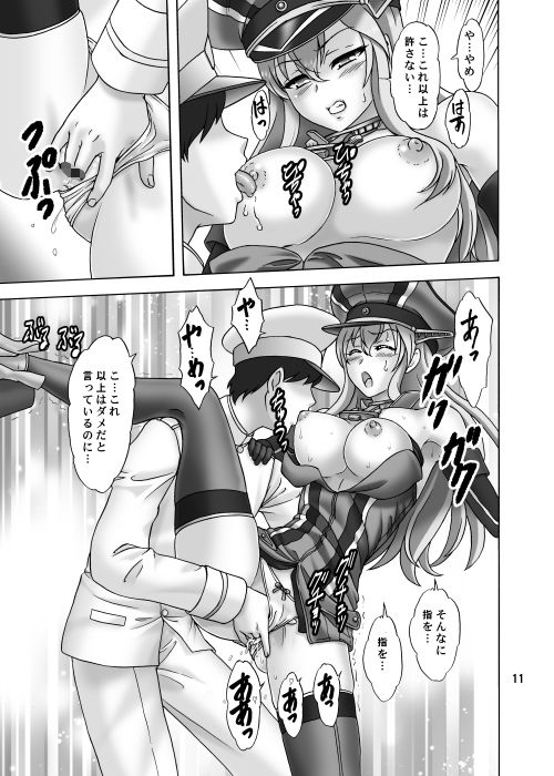 サンプル画像5:ジャーマンポテトパイ (ちゃんどら＆ランチBOX) [d_134735]