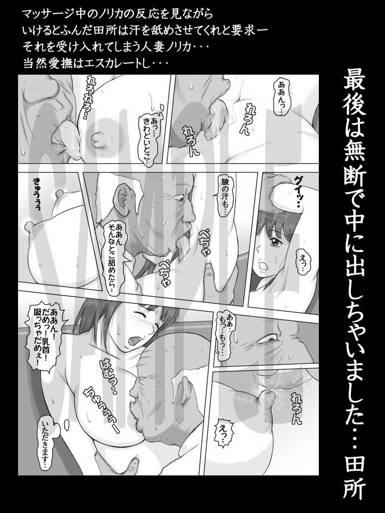 サンプル画像2:シルバー人材派遣センターから庭の木の剪定にやってきたおじいさんを誘惑してしまった私・・ (DASS) [d_134742]