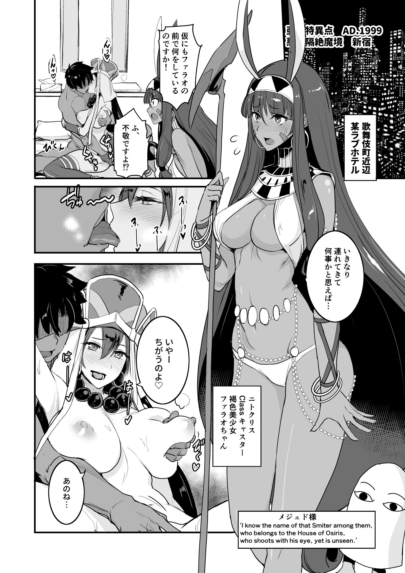 サンプル画像4:FGOのえろほん3 (真面目屋) [d_134753]
