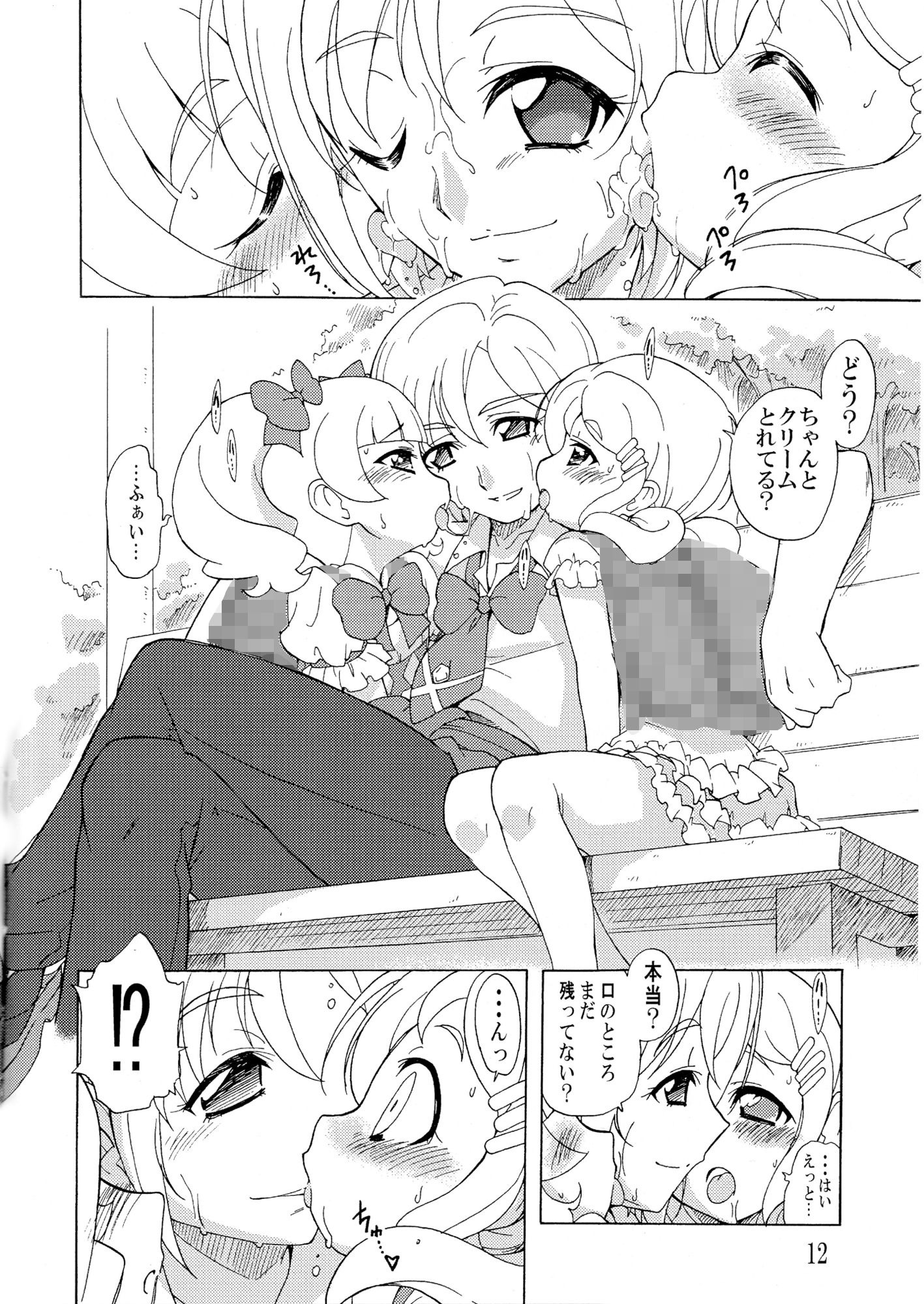 サンプル画像2:おつきあいなのです (おががが荘) [d_134760]