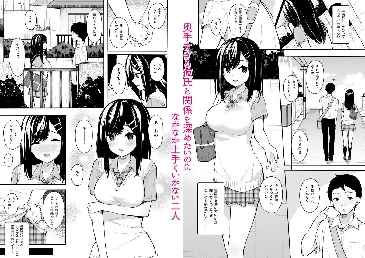 サンプル画像1:イトムスビ (ほおぶくろっ！) [d_134762]