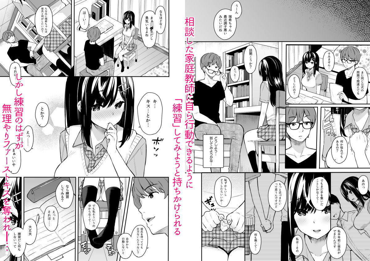 サンプル画像2:イトムスビ (ほおぶくろっ！) [d_134762]