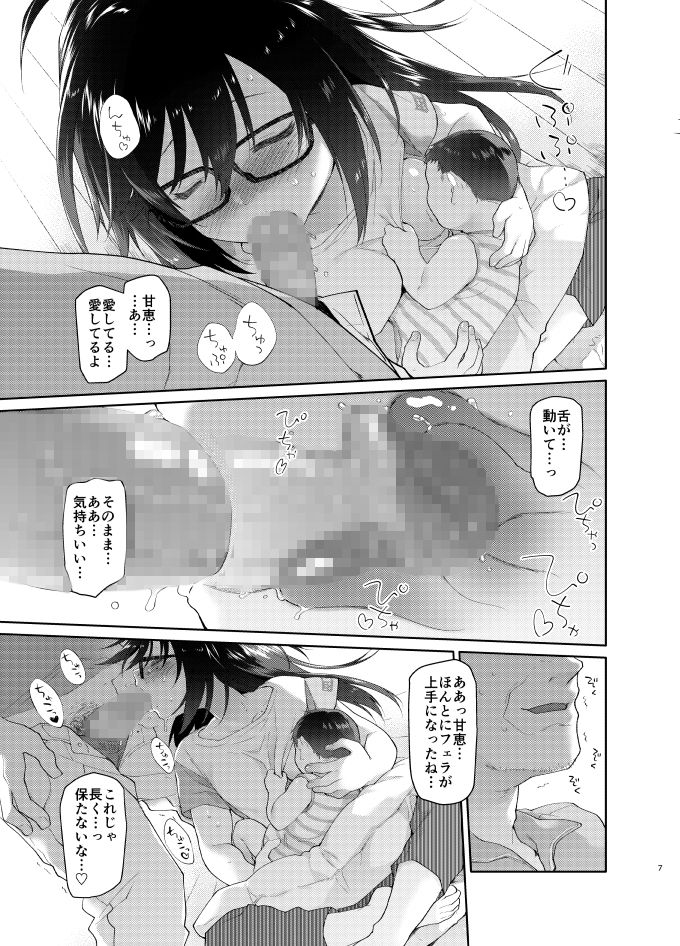 サンプル画像2:父の愛人 19歳 (カシノ木) [d_134765]