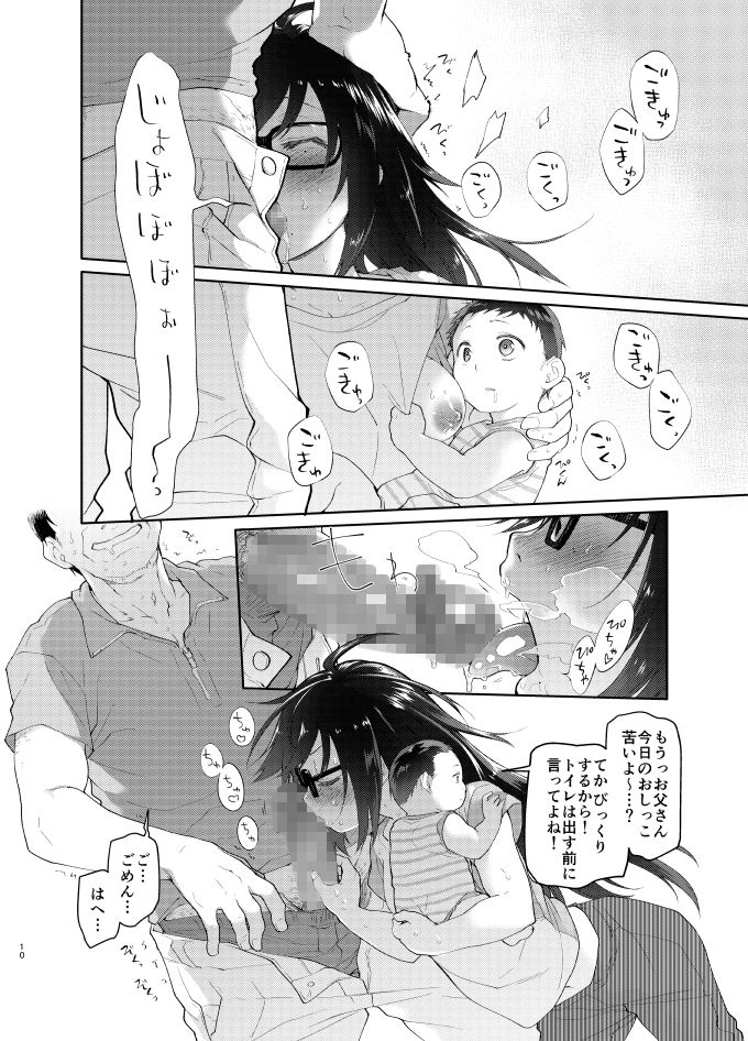 サンプル画像3:父の愛人 19歳 (カシノ木) [d_134765]