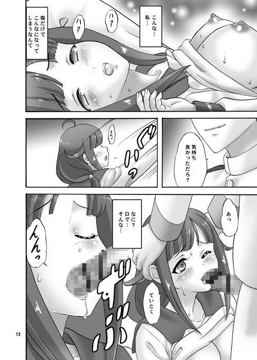 サンプル画像1:クジラじゃないもん (ちゃんどら＆ランチBOX) [d_134774]