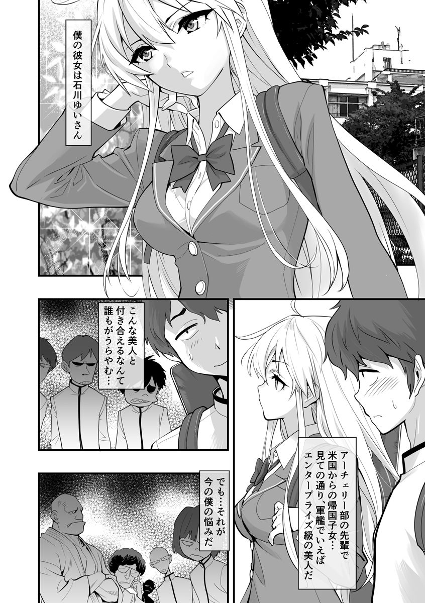 サンプル画像1:ボクの彼女はエンタープライズ (ハシスタント) [d_134780]