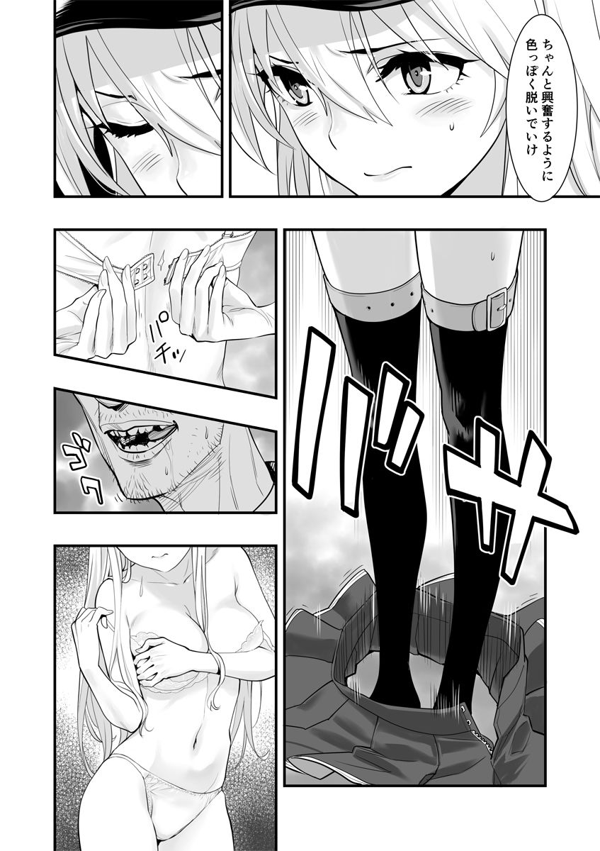 サンプル画像3:ボクの彼女はエンタープライズ (ハシスタント) [d_134780]