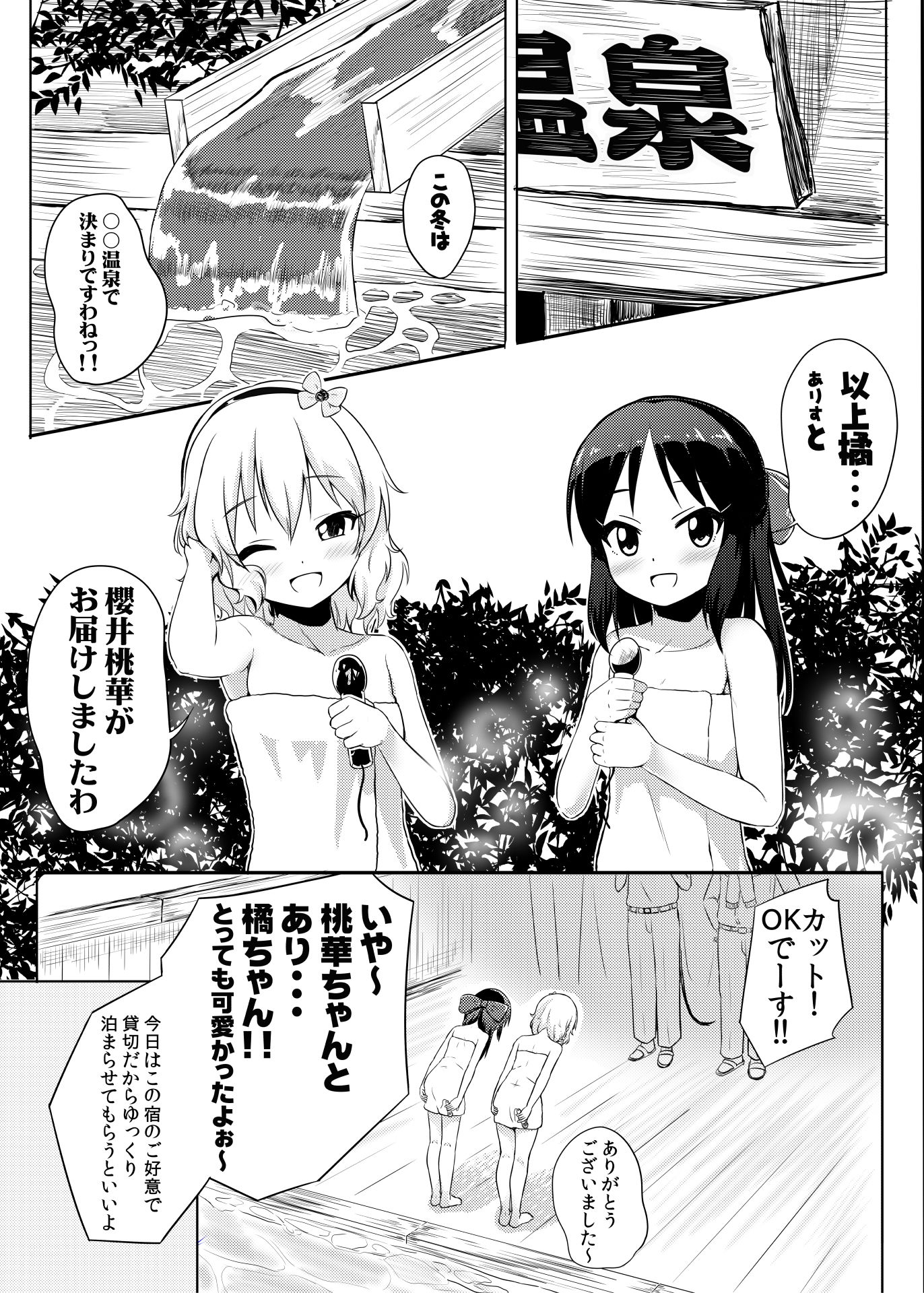 サンプル画像2:ももか汁ありす汁 桃華＆ありす総集編 (にしえりあっ) [d_134782]