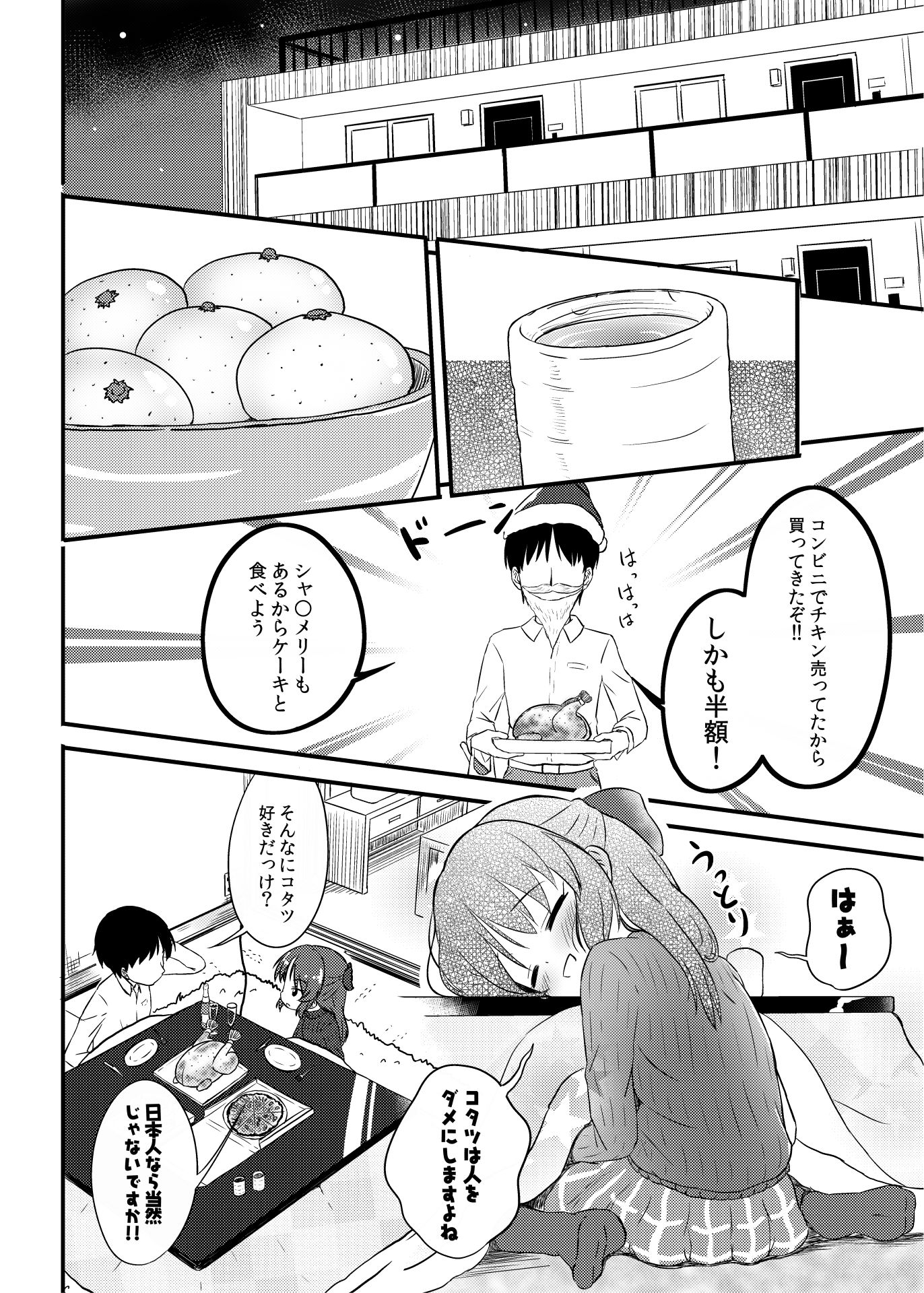 サンプル画像4:ももか汁ありす汁 桃華＆ありす総集編 (にしえりあっ) [d_134782]
