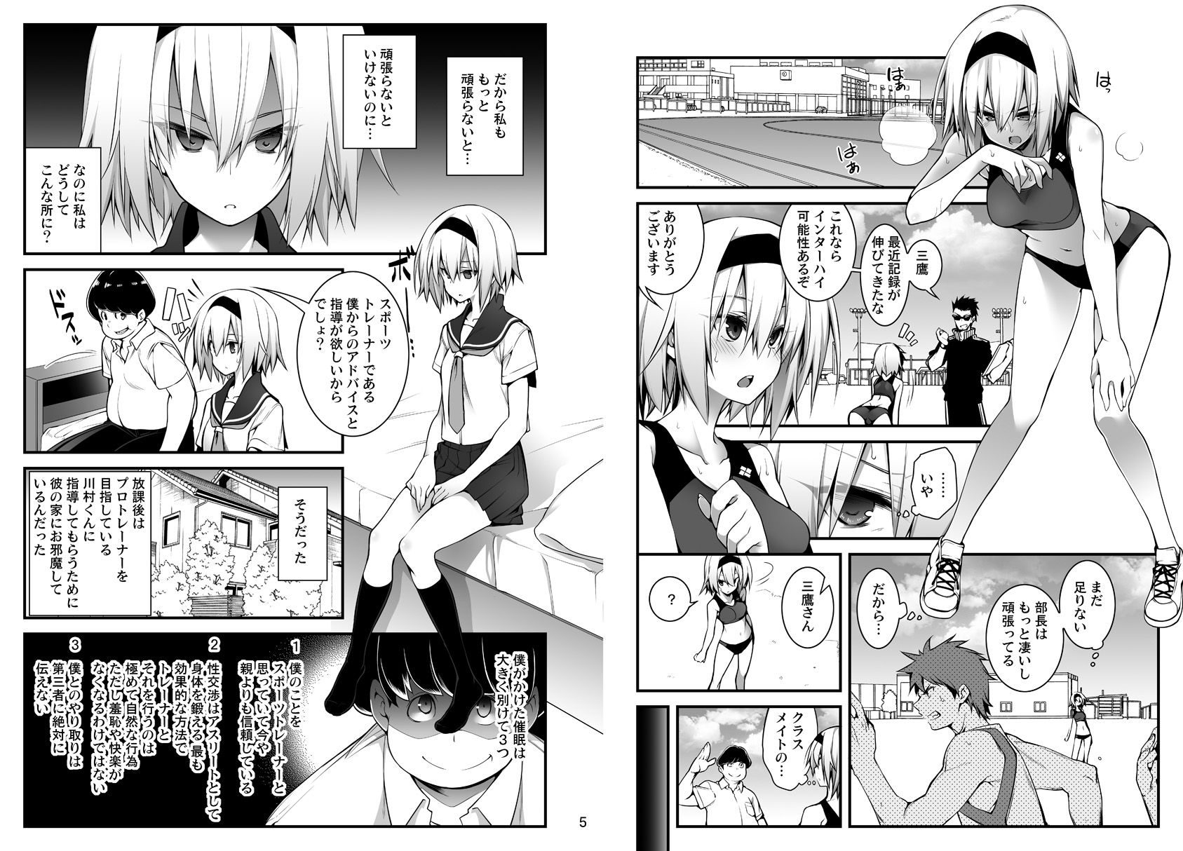 サンプル画像1:洗脳性催眠 (午前六時) [d_134799]