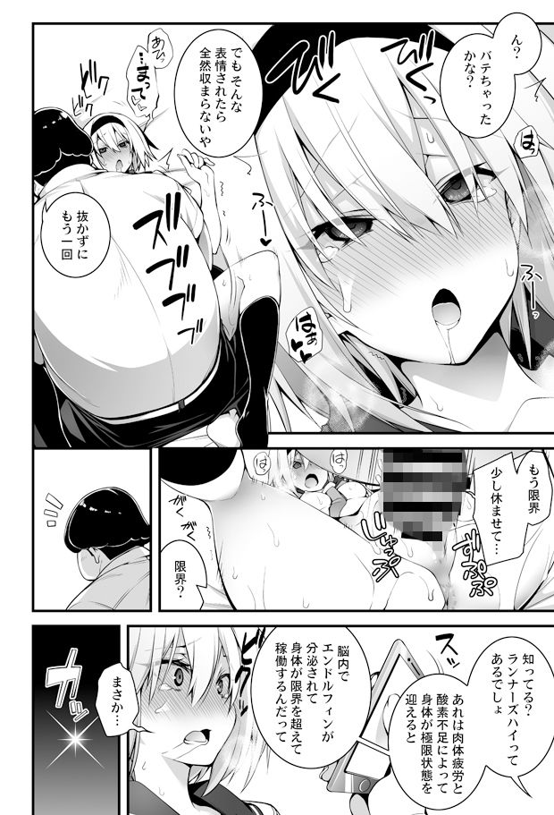 サンプル画像6:洗脳性催眠 (午前六時) [d_134799]