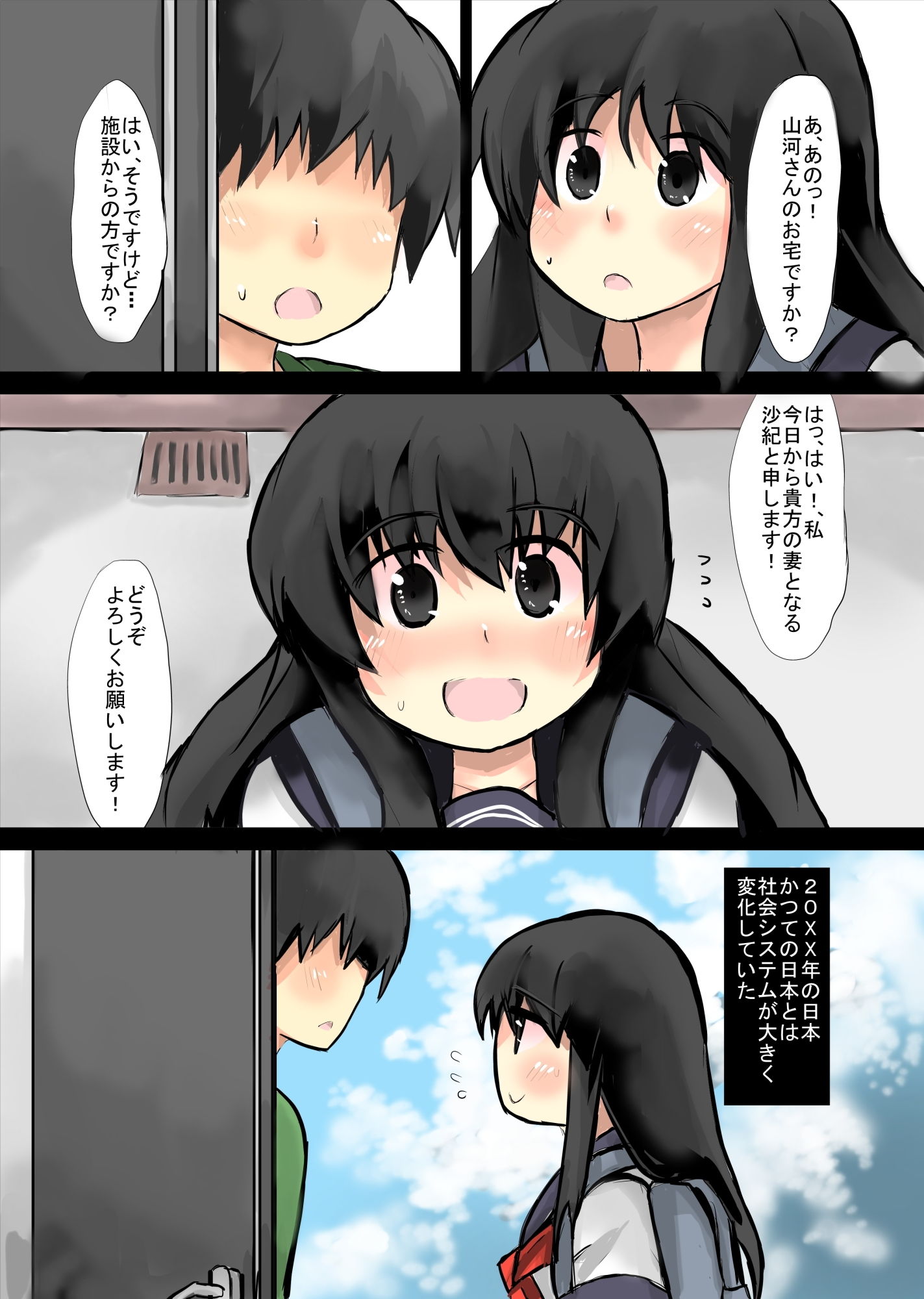 サンプル画像1:20xx年の性事情 (じゅうよんセンチメートル) [d_134800]