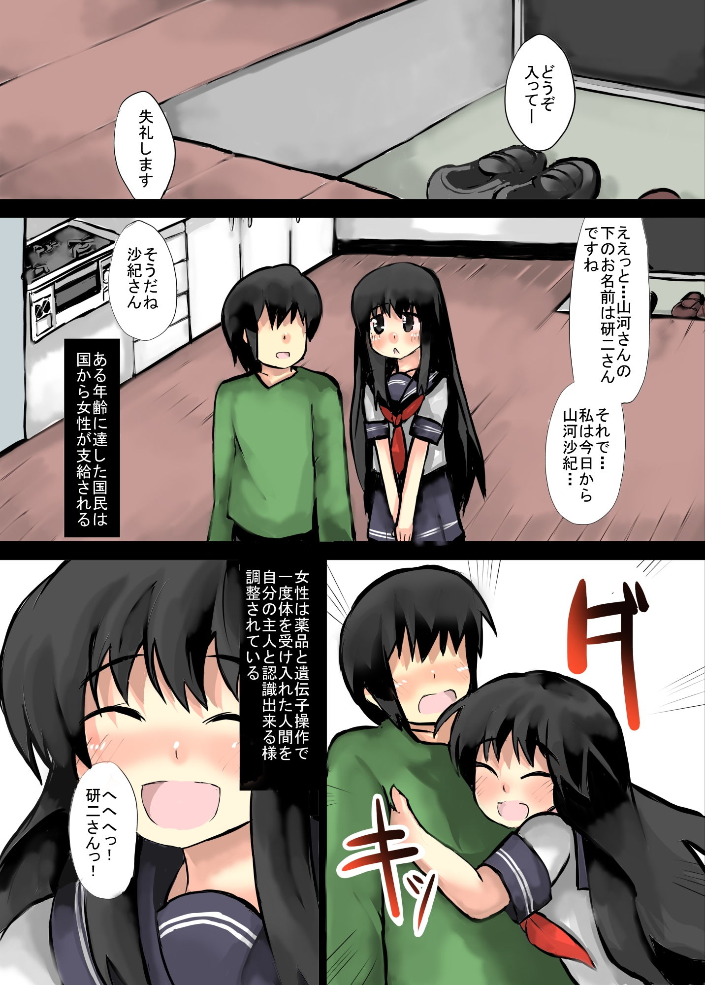 サンプル画像2:20xx年の性事情 (じゅうよんセンチメートル) [d_134800]