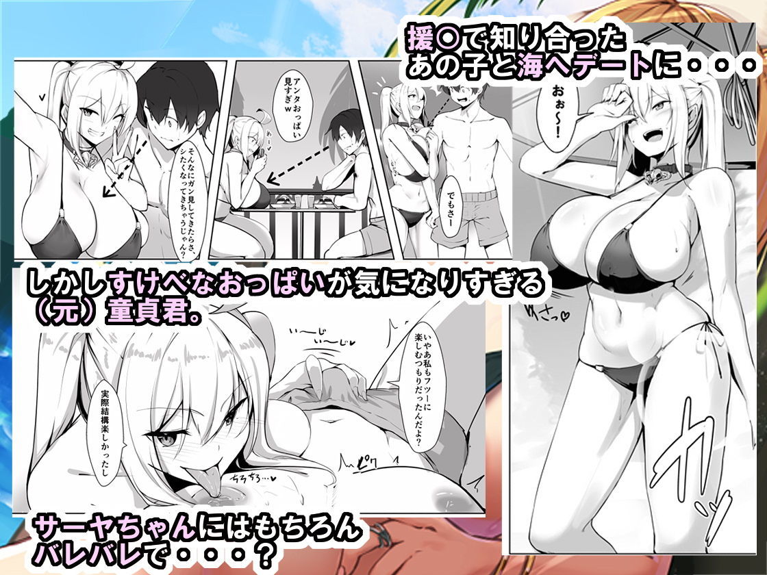 サンプル画像1:爆乳ギャルと海Hしてえ！！ (きろめーとる) [d_134803]