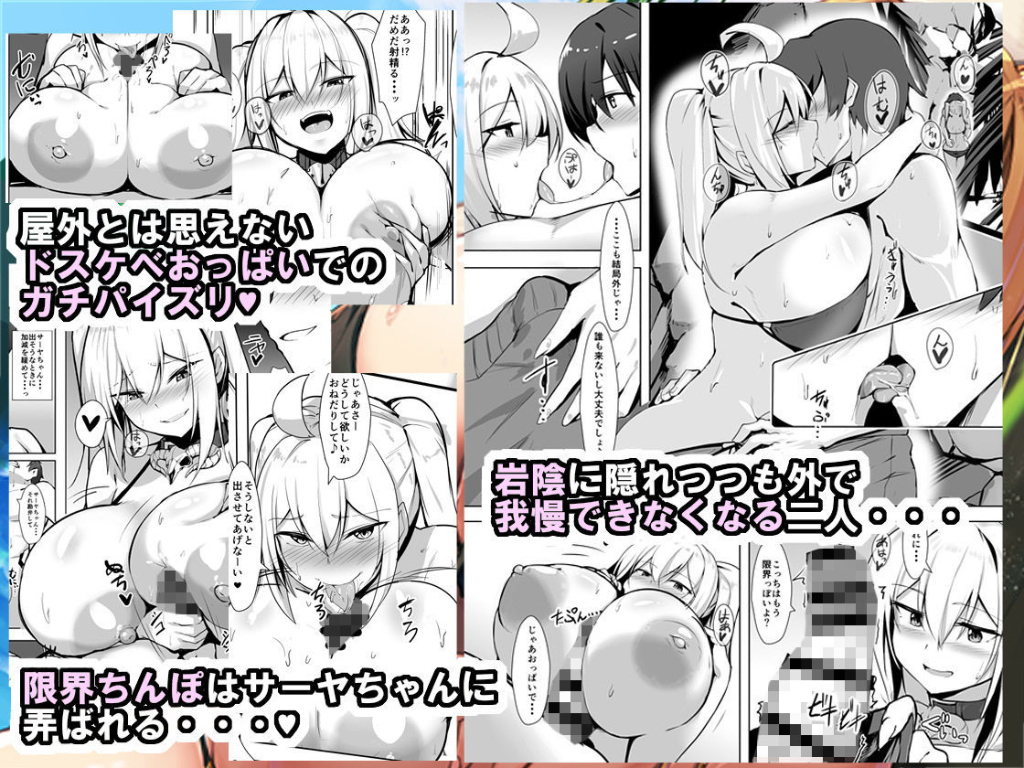 サンプル画像2:爆乳ギャルと海Hしてえ！！ (きろめーとる) [d_134803]