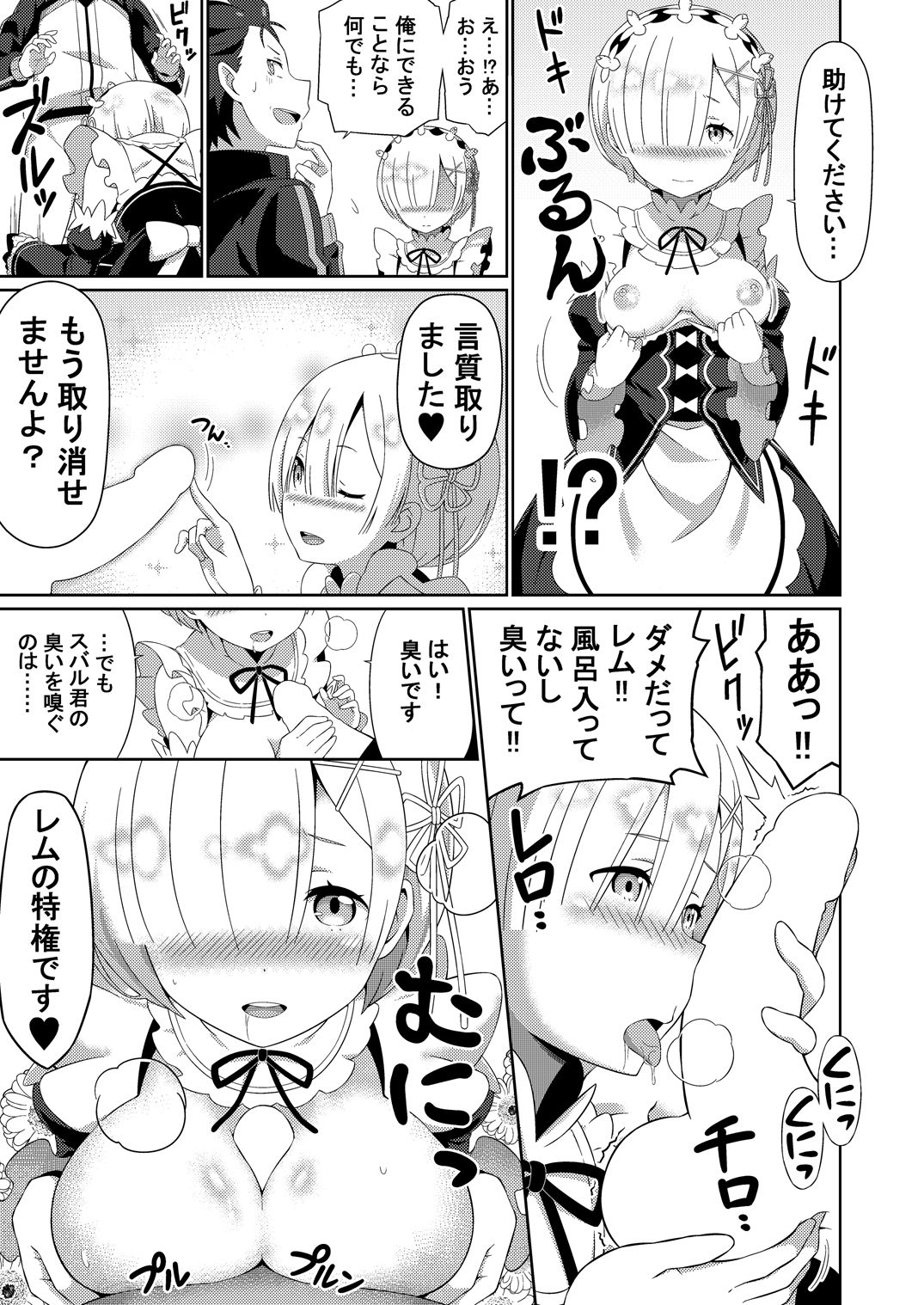 Re:エロから始める性行為生活画像no.3