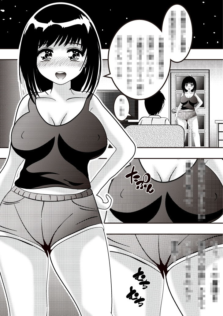 サンプル画像1:娘にHなことをしていいのはおとーさんだけ！ (studio NS2) [d_134819]