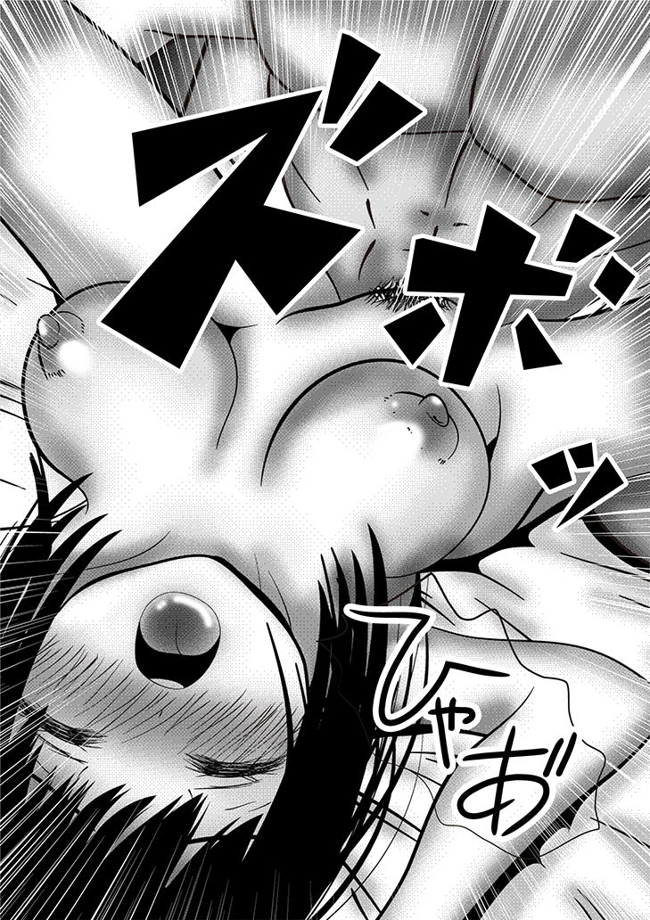 サンプル画像2:娘にHなことをしていいのはおとーさんだけ！ (studio NS2) [d_134819]