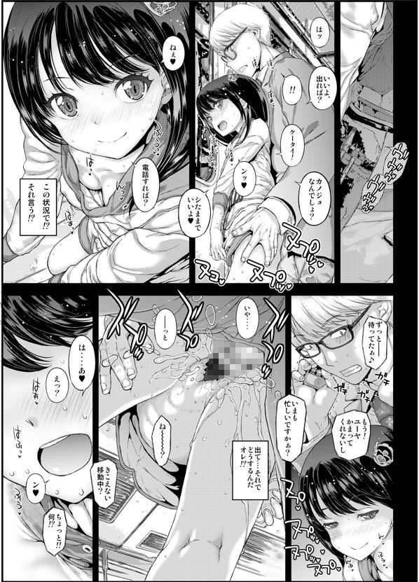 サンプル画像2:千冬ちゃんの大人になるその前に（2話と3話の詰め合わせ） (カウンタック) [d_134822]